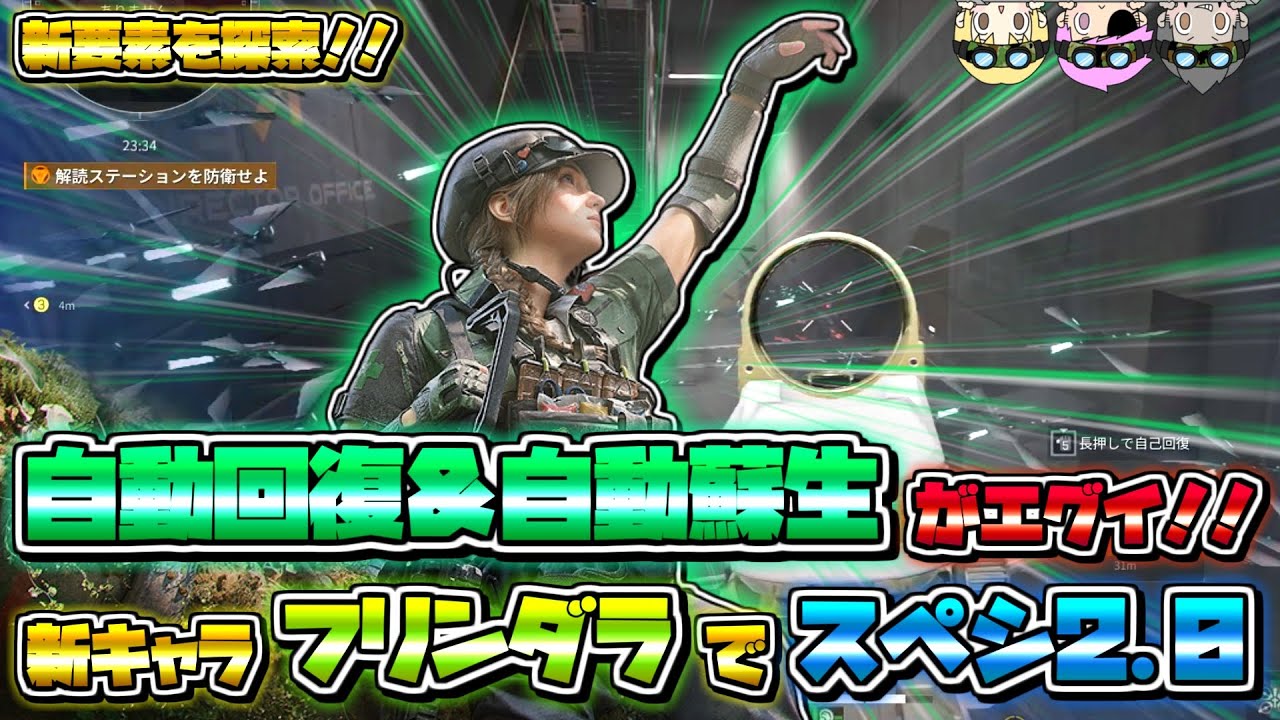 フリンダラ戦闘中の支援力最強だ！スペースシティ2.0新イベント＆要素探索【Delta Force/デルタフォース/Δオペレーションズ】