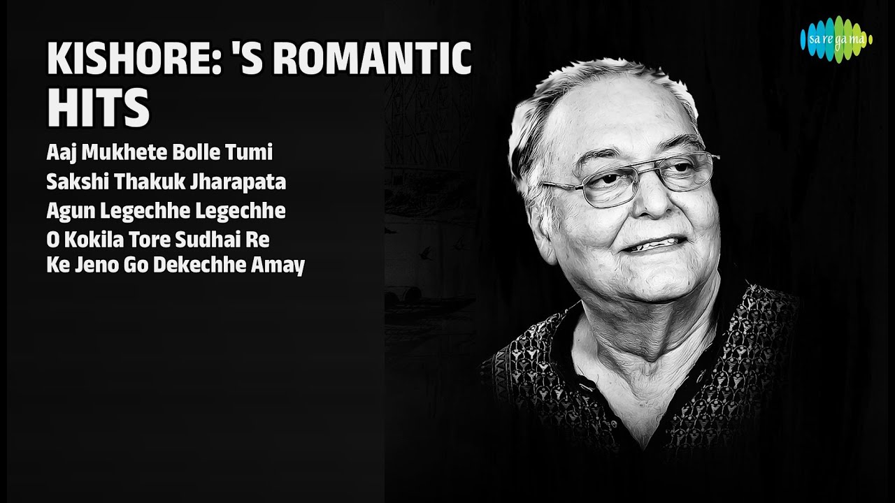 কিশোর কুমারের প্রেমের গান | Kishore Kumar Songs | Aaj Mukhete Bolle Tumi