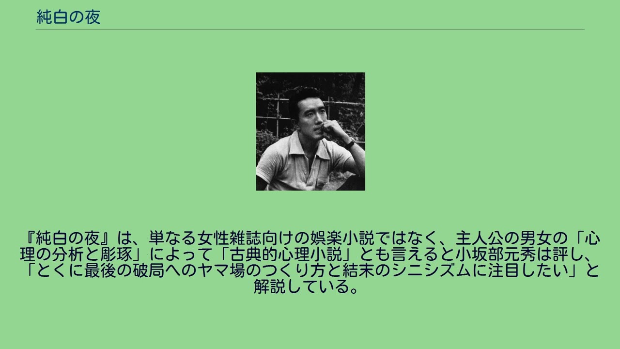 純白の夜