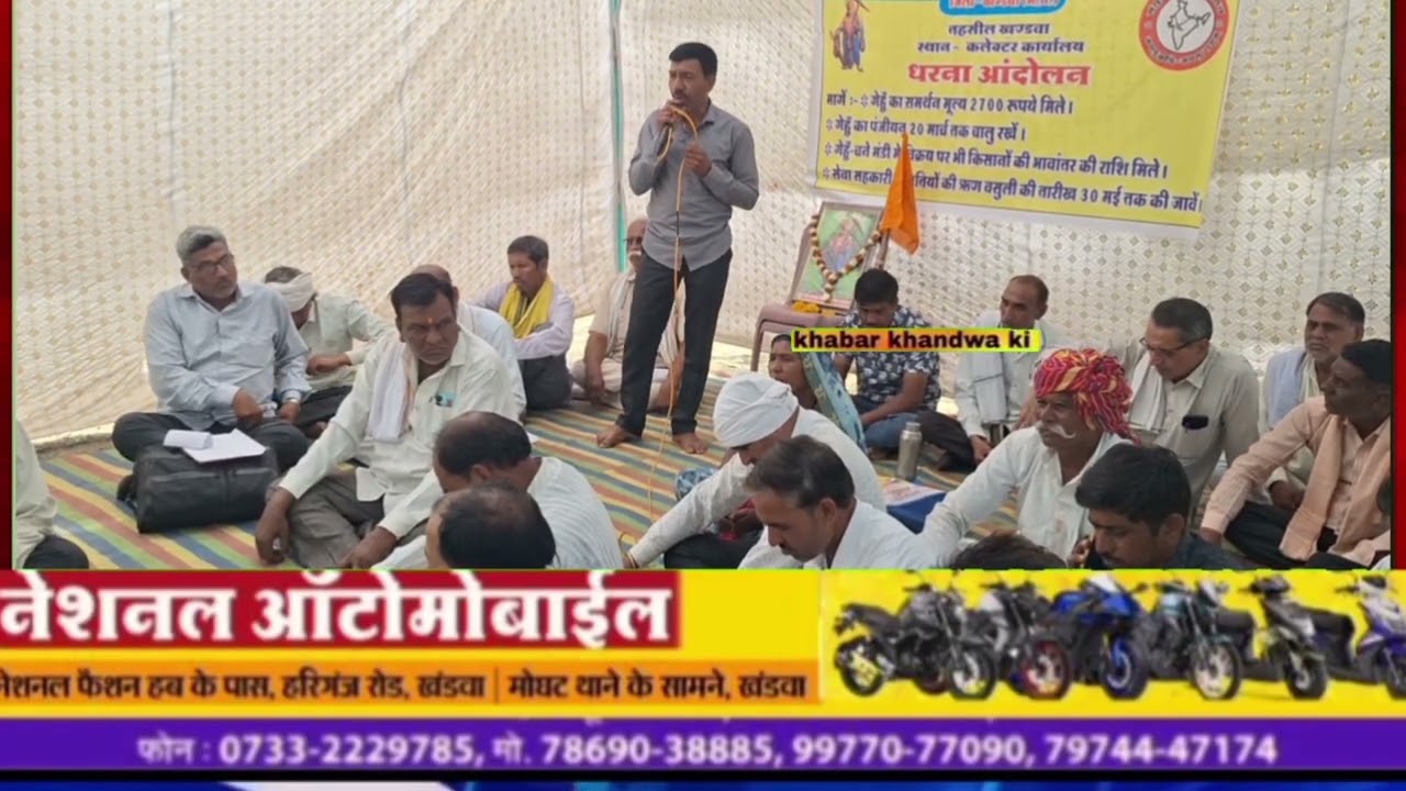 Кхандва: Фермеры провели акцию протеста, требуя установления закупочной цены на пшеницу в размере...