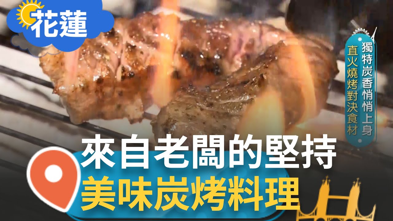 老闆的努力和食物的美味成正比! 香氣十足