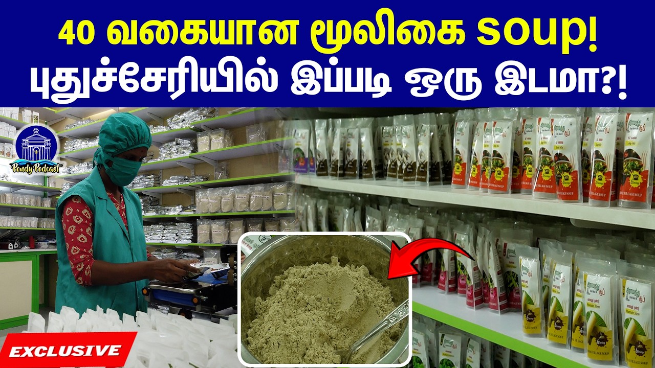 பாண்டிச்சேரியில் விதவிதமான சூப் தயாரித்து அசத்தல்|#food#varietysoups