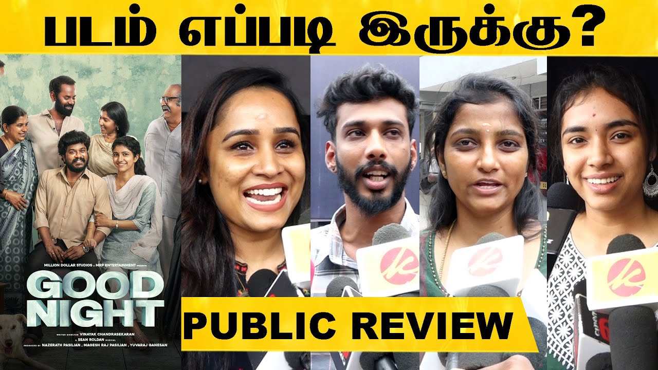 Good Night Public Review & Ratings {8.7⭐10 } 🎤🔥 | Manikandan, Meetha Raghunath | Sean Roldan