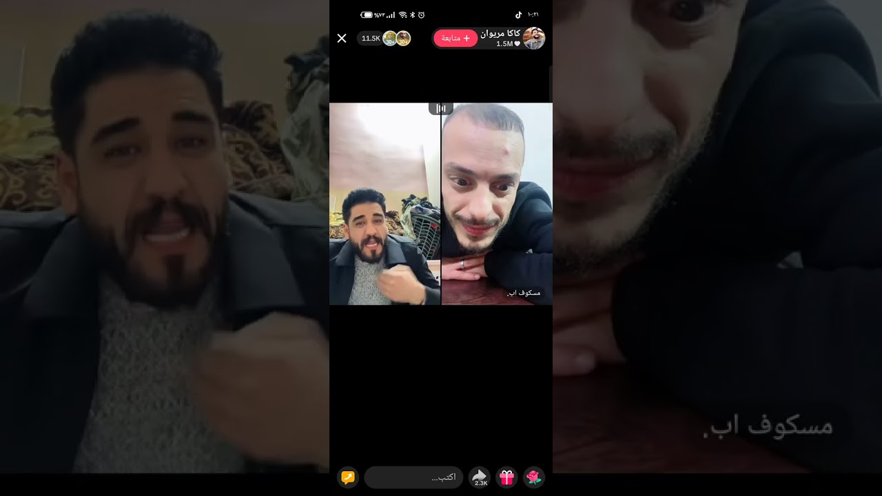 #بث  ابو جنه مع كاكا مروان/هنودي/عقيل الطيب/اشبع ضحك😅😂#اكسبلور #لايك #live 