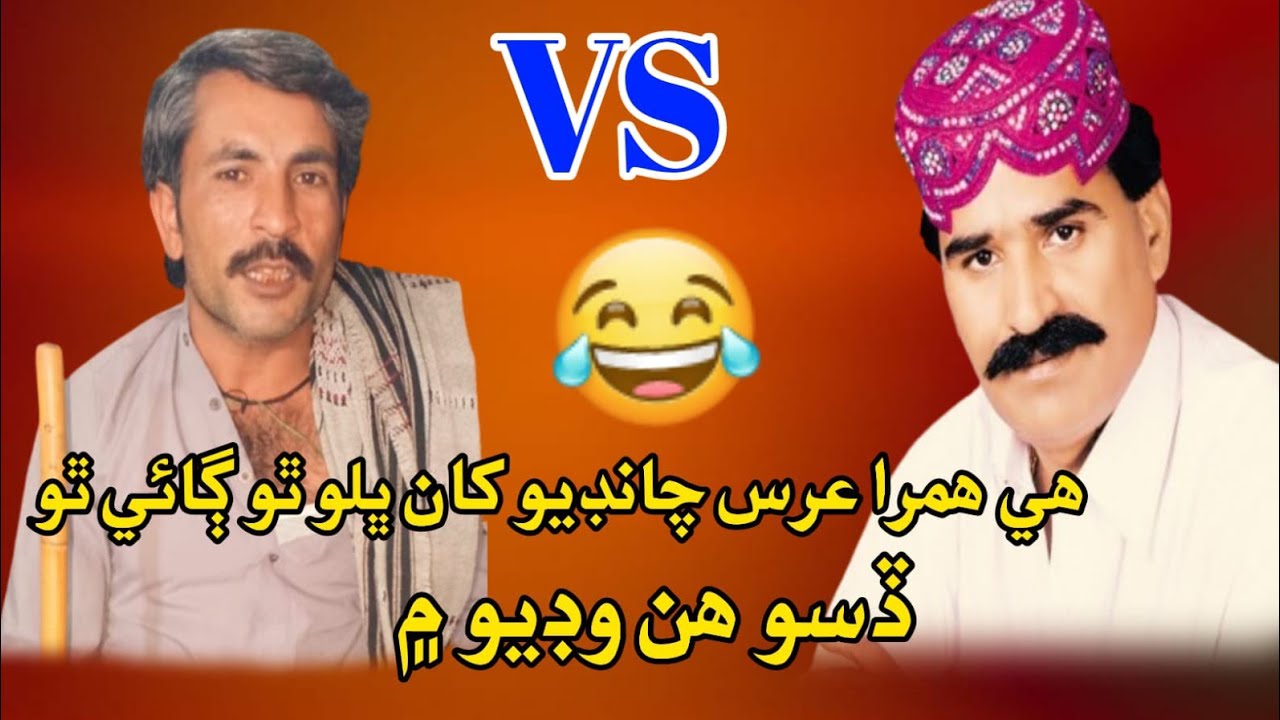 new singar usr chandio  ka Sotho to gahe vloger lucky palarii 20.7.2024