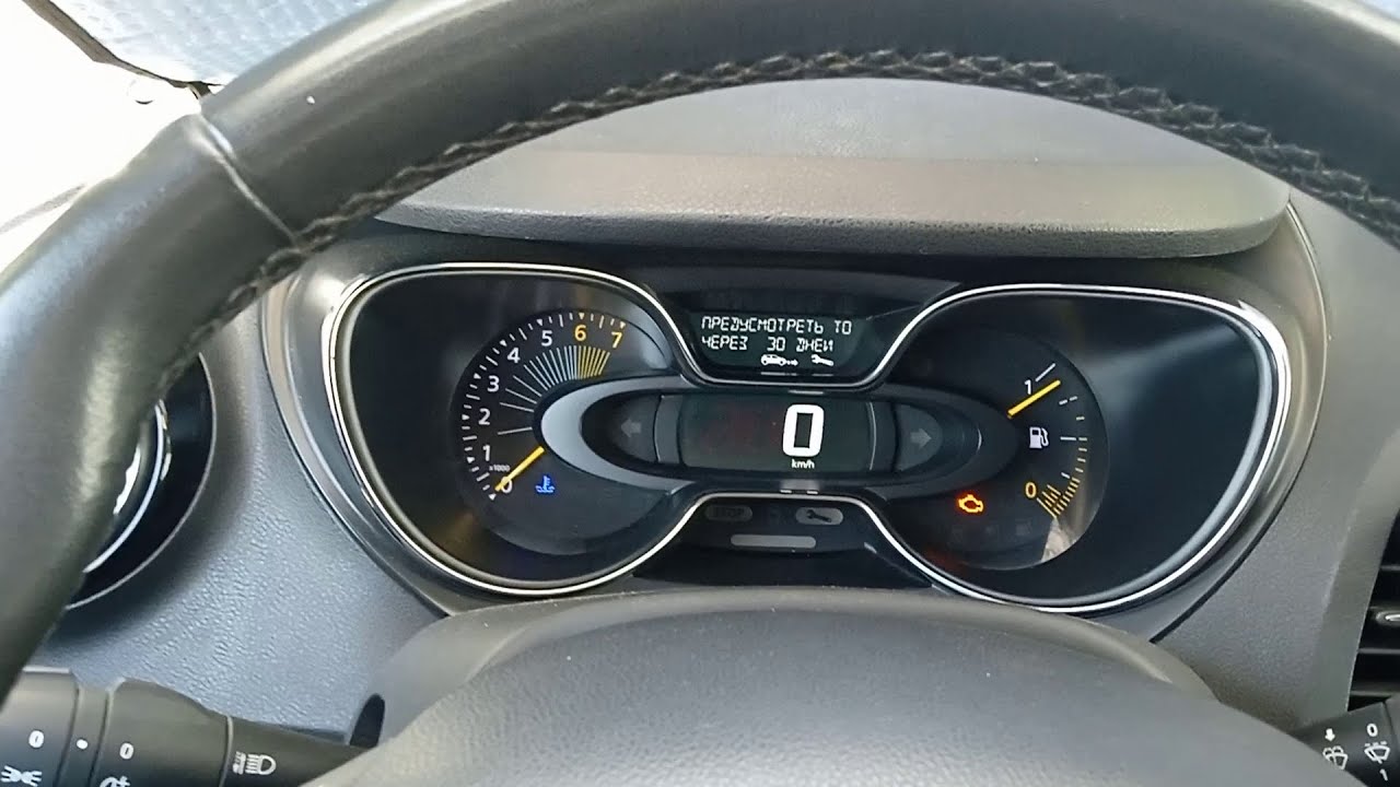 Как сбросить  ТО на Рено Каптур