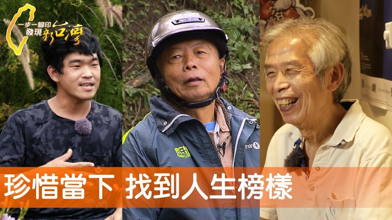 萬華滷肉飯節四連霸背後故事/青農打造絕美英式花園/懷念反光鏡守護人張秀雄/挪威牧師半世紀影響∣一步一腳印【完整版】20220626