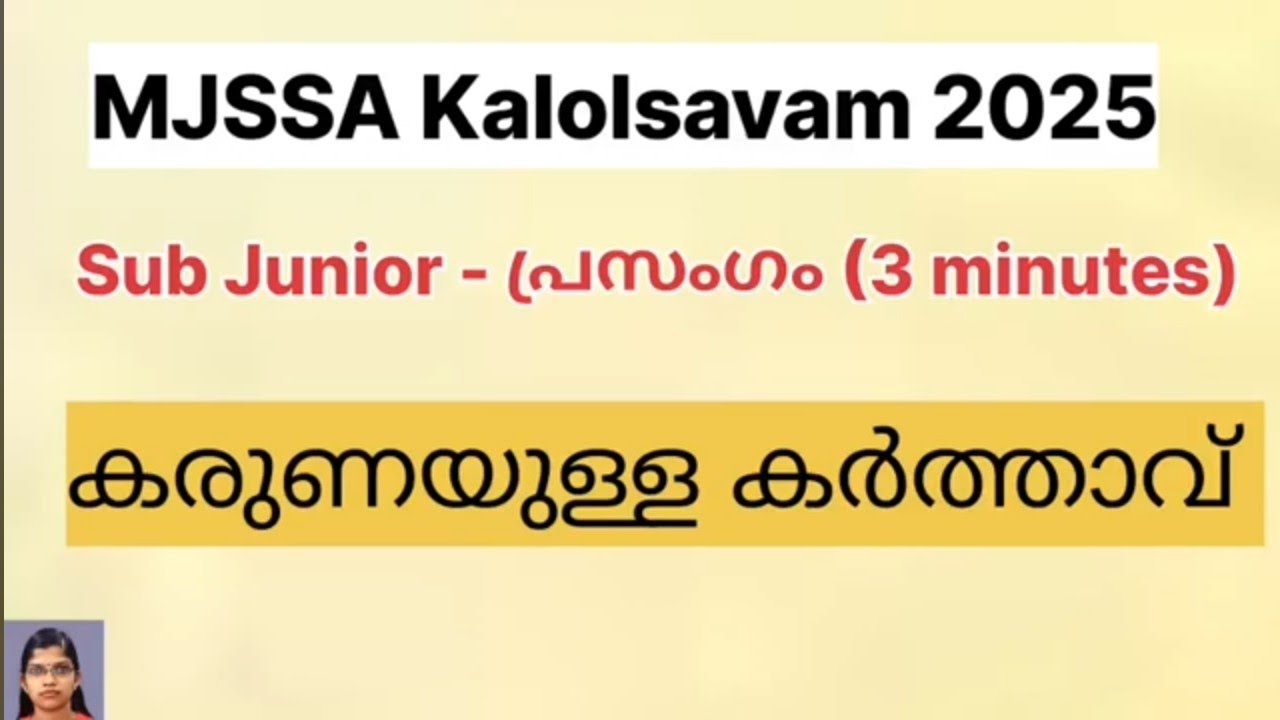 MJSSA Kalolsavam 2025| Sub Junior | Speech | കരുണയുള്ള കർത്താവ്