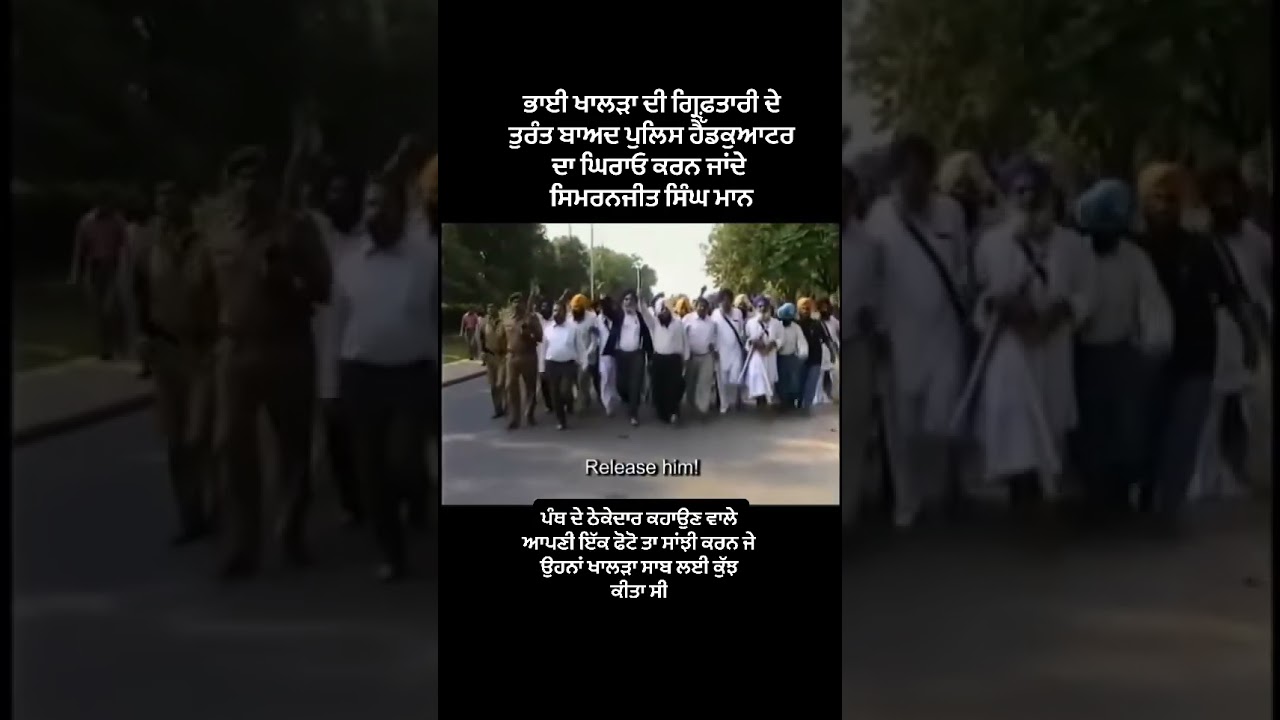 Jaswant Singh Khalra ॥ Protest After the Arrest ॥Simranjit Singh Mann