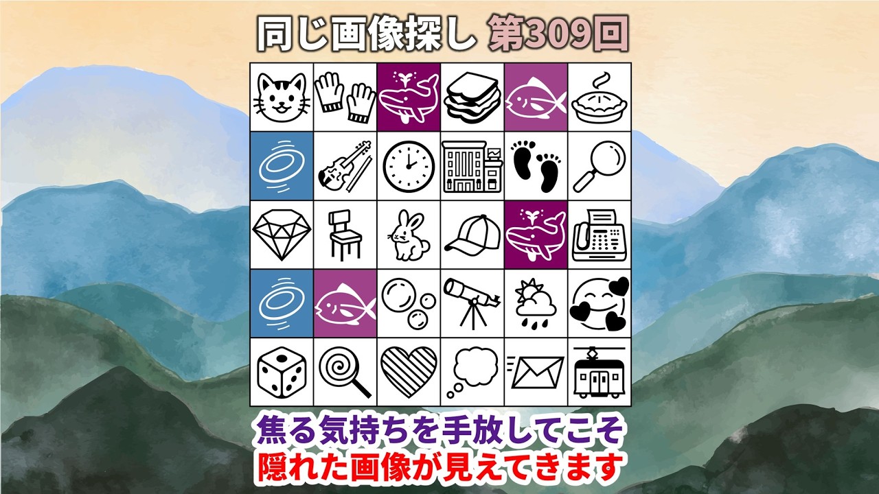 【脳トレ】第309回  -  焦る気持ちを手放してこそ隠れた画像が見えてきます。#脳トレ #数字チャレンジ #観察力アップ