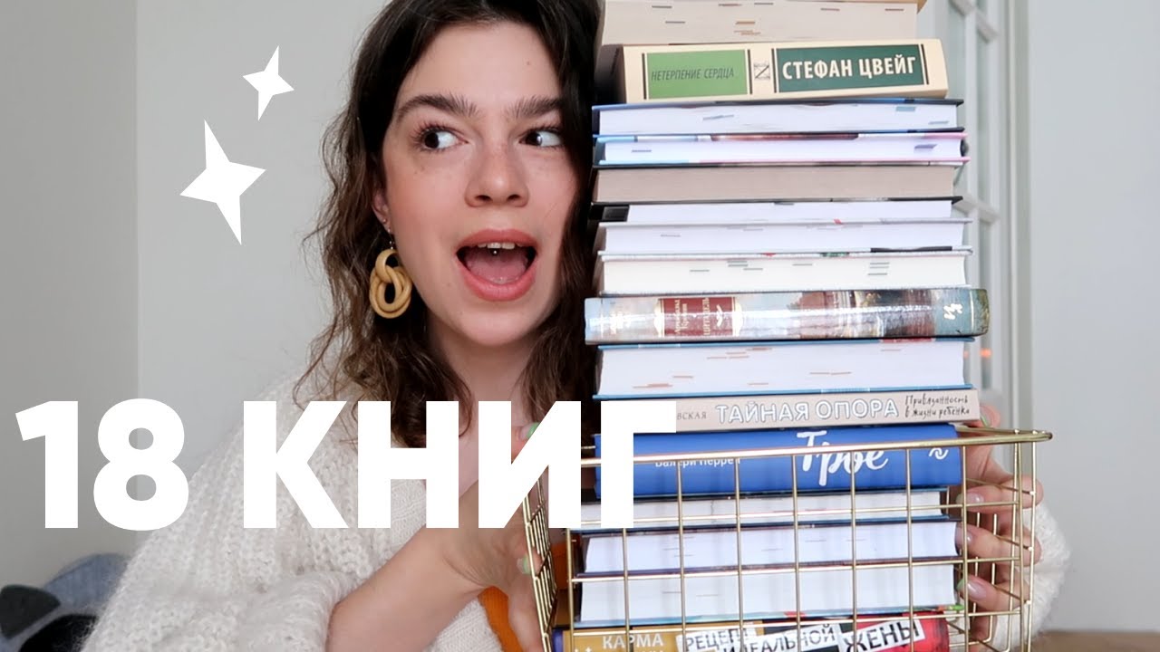 ОГРОМНОЕ ПРОЧИТАННОЕ 📖😱 классика, современные русские авторы, лучшая и худшая книга года