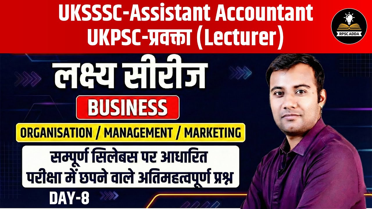 UKSSSC Assistant Accountant & UKPSC Lecturer Business | लक्ष्य सीरीज Day-8 | Important Questions