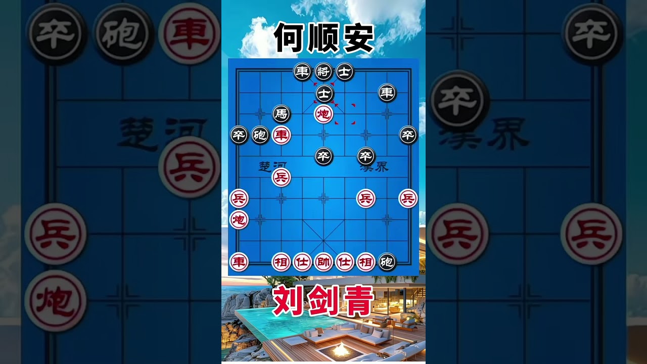 何顺安vs刘剑青，双方弃子搏斗，斗争到底