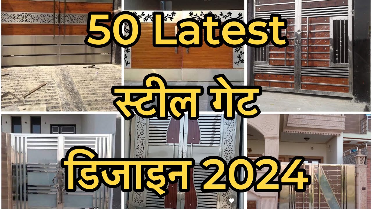 😱50 Latest स्टील के गेट || Steel Gates Design 2024 With Price