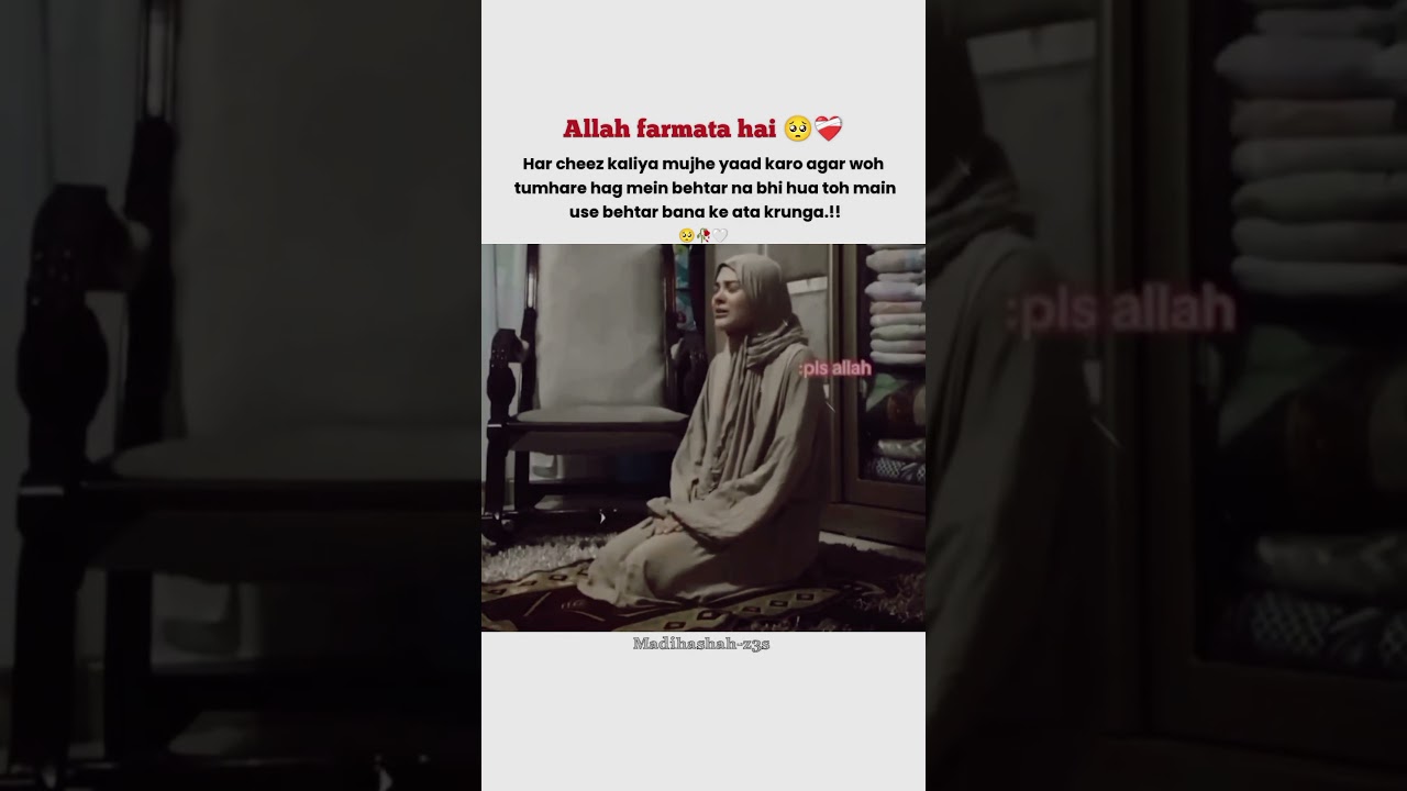 Allah farmata hai 🥺🤍#islamicshorts #allah #behtar #viral #treding #islamicquotes