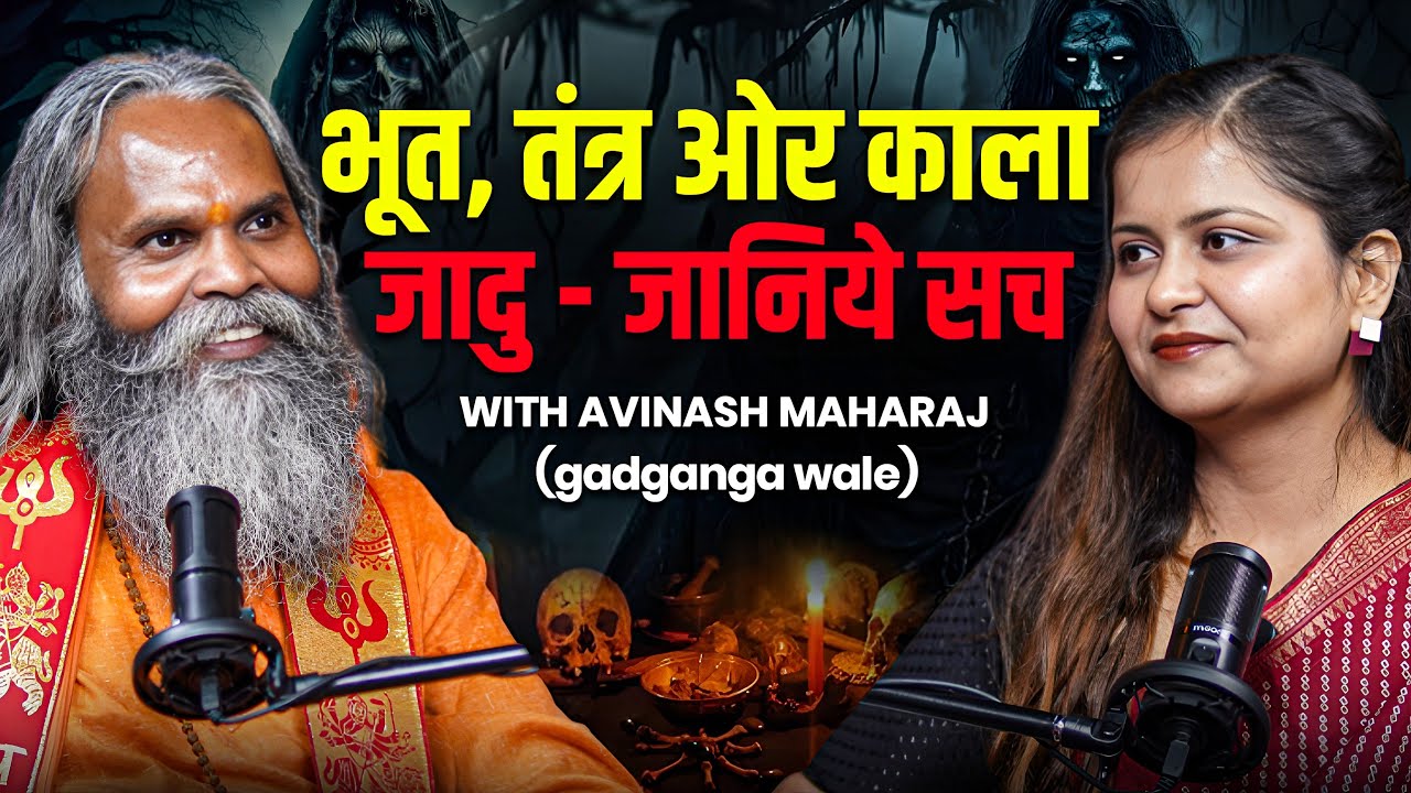 Bhoot, Tantra, Vashikaran aur Kala Jadu - Janiye Sach with Avinash Maharaj (Gadganga wale) & POV