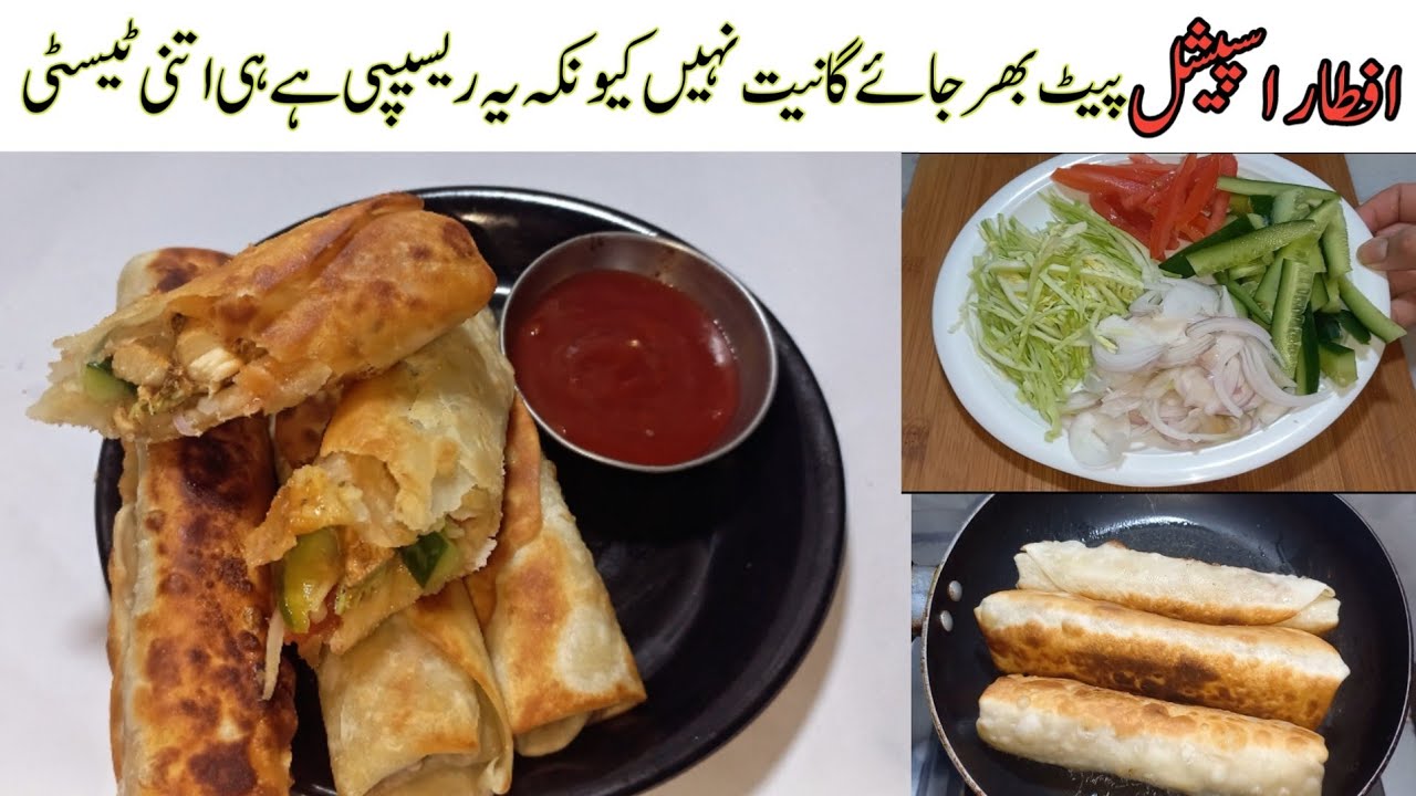 Chicken Wrap Recipe |Iftar Special Recipe |Ramzan 2024 Recipes |Musarat Food Secrets |