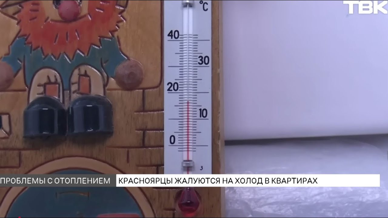 Красноярцы замерзают в квартирах