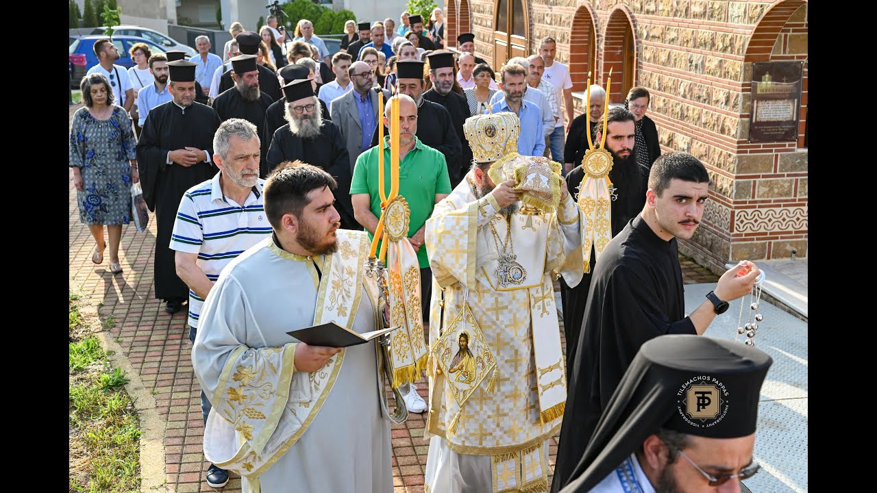 ΕΓΚΑΙΝΙA ΙΕΡΟΥ ΝΑΟΥ ΑΓΙΟΥ ΠΑΪΣΙΟΥ ΙΩΑΝΝΙΝΩΝ