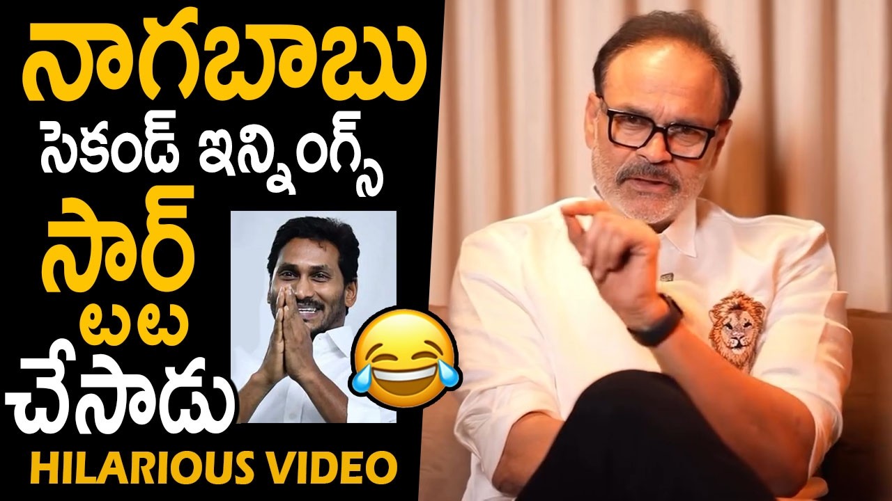 Nagababu Ragging On Jagan Over Tirumala Laddu Issue | MLC Nagababu Viral Video | Pawan Kalyan | FC