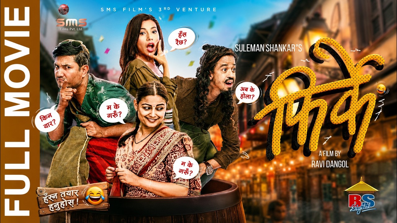 FIRKE | New Nepali Movie-2019/2075 | Full Movie | Arpan Thapa / Suleman Shankar/Reecha Sharma