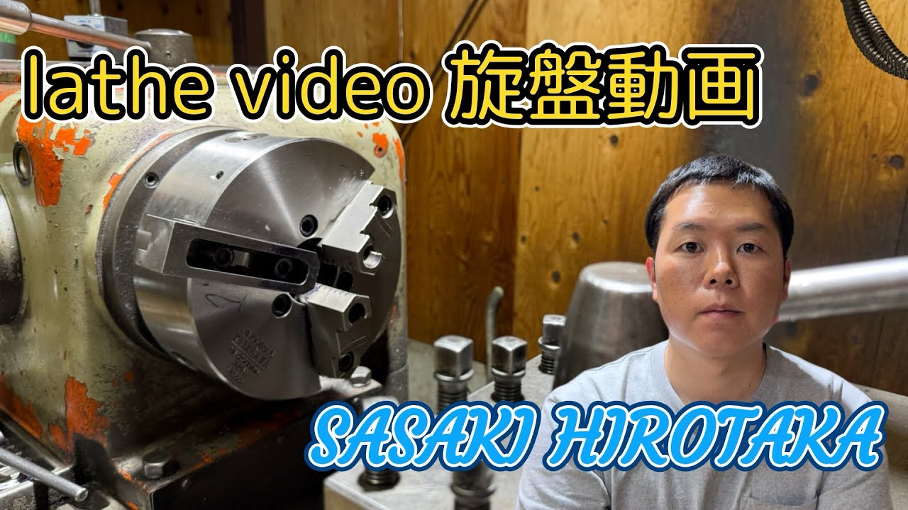 lathe ideas video 旋盤アイデア作品　#machine #machining #technology