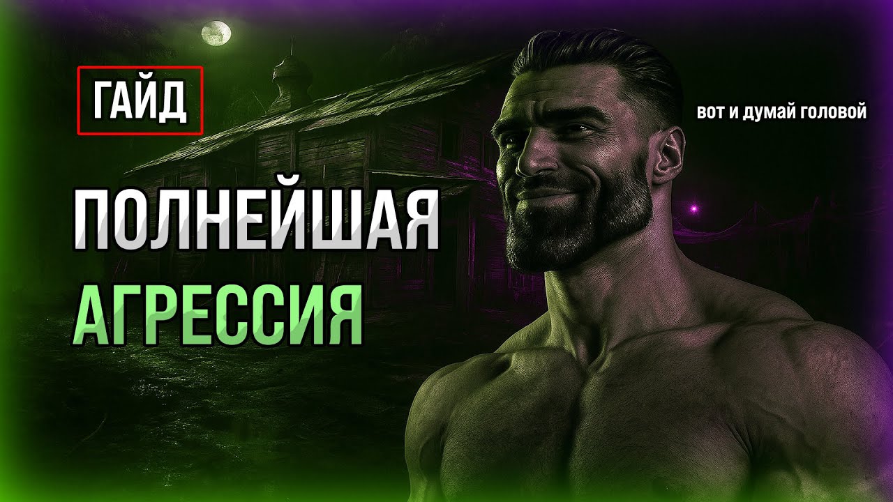 Как играть агрессивно? Гайд на агрессивный геймплей HUNT:SHOWDOWN 1896