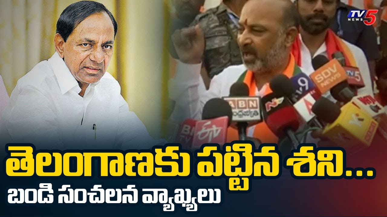 Central MoS Bandi Sanjay Sensational Comments on Ex CM KCR | BJP | BRS || TV5 News