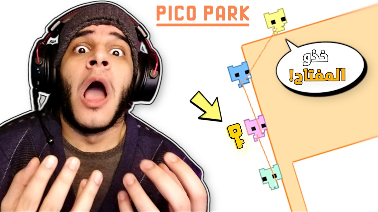 بيكو بارك : فريق الطموح لطلوع الروح | Pico Park #2