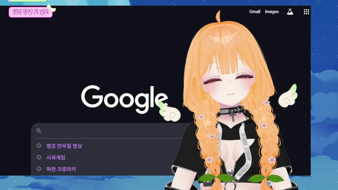 [새싹요정] 만우절인데 게임에 특별한거 없낭? 명조