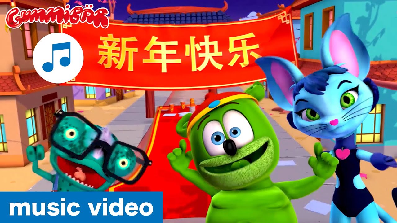 Happy Chinese New Year! - 新年快乐 - Gummib&auml;r - Lunar New Year 2020