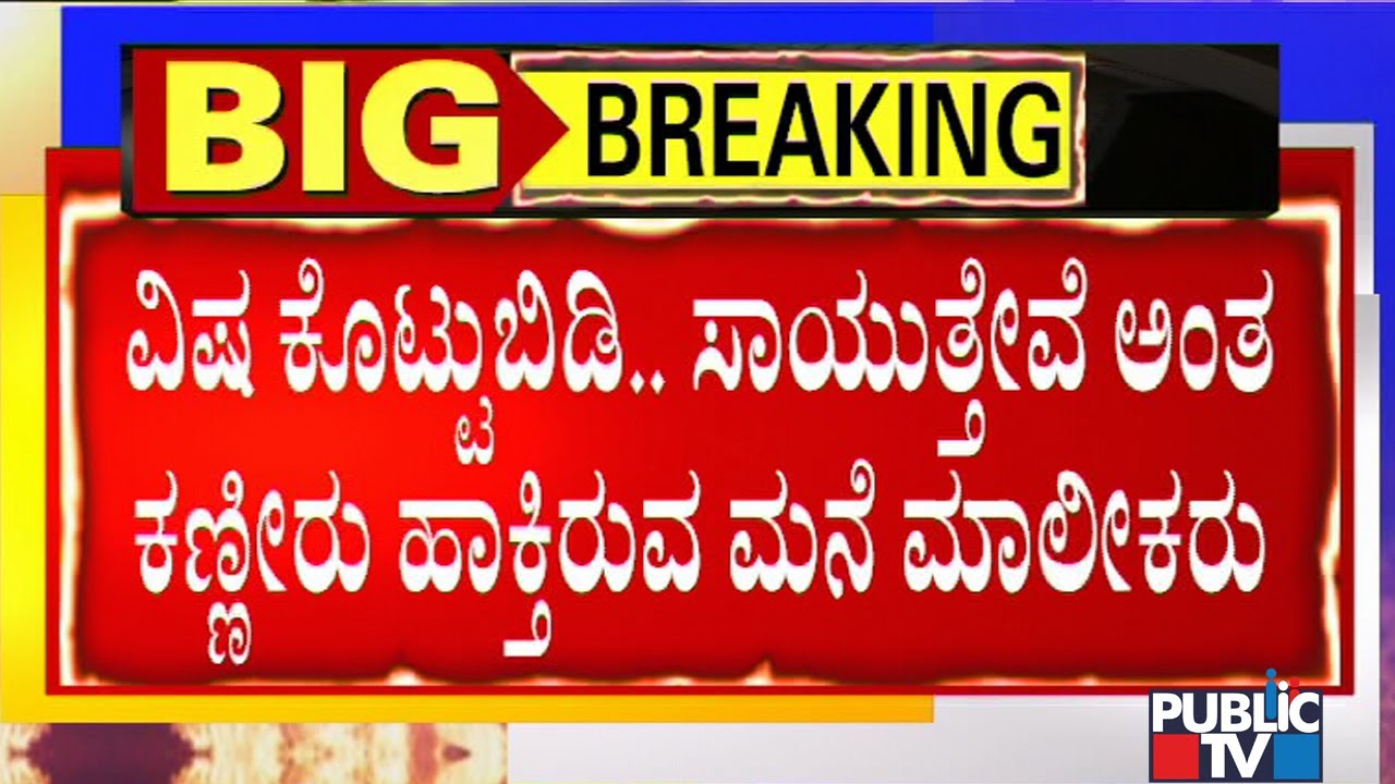 Houses Develop Cracks In Kamalanagar 4th Main Road Due To BBMP Bridge Work