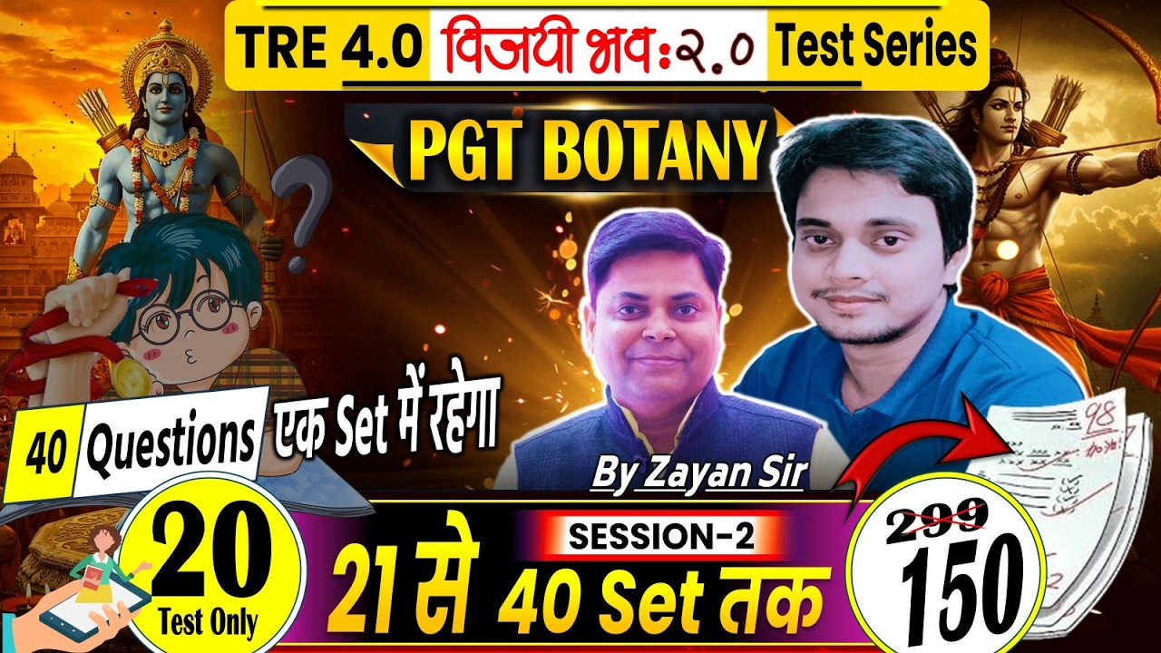VIJAY BHAWA Set-22, BPSC TRE 4.0 PGT BOTANY DISCUSSION By Zyan Sir || BPSC TRE 4.0 EXAM || #bpsc