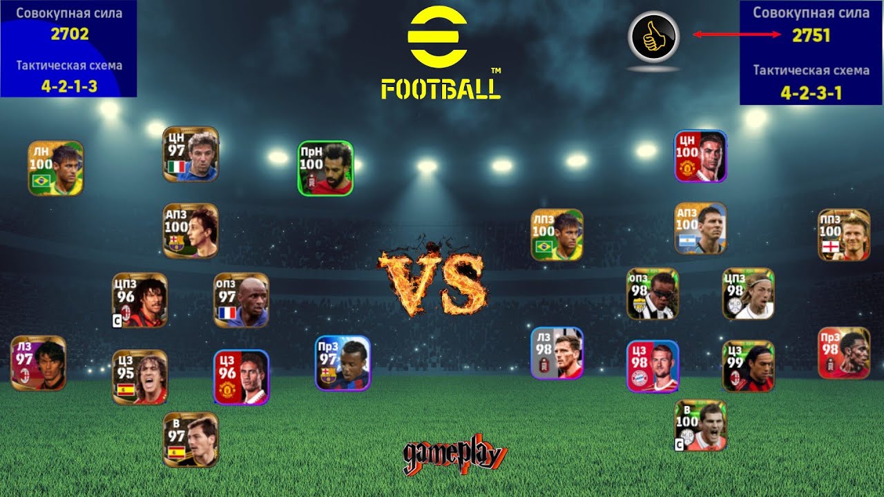 Игра онлайн ⚽ сила 2751😊 eFootball 2023 (PES mobile)