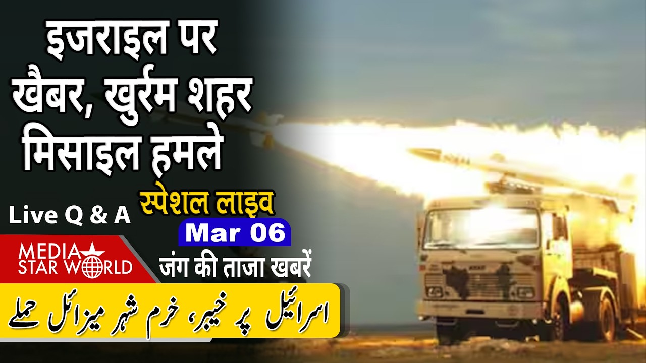 इजराइल पर खैबर, खुर्रम शहर मिसाइल हमले