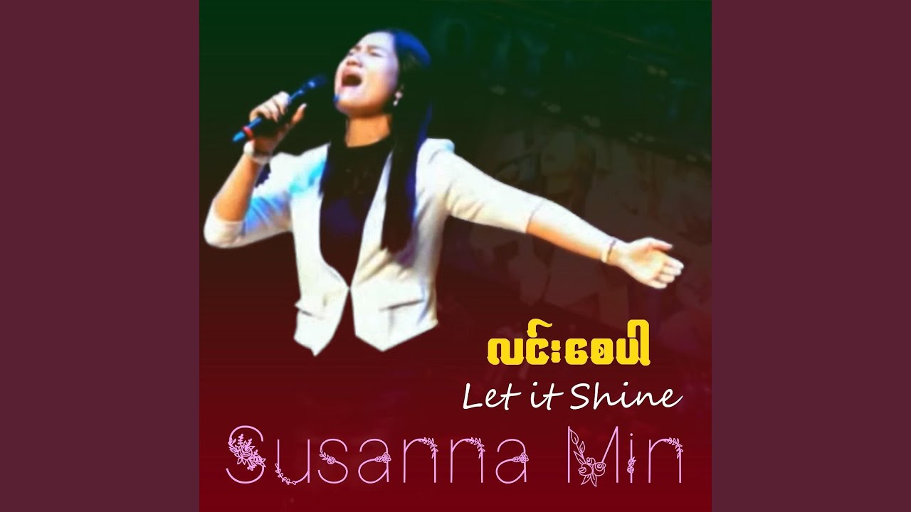 Let It Shine