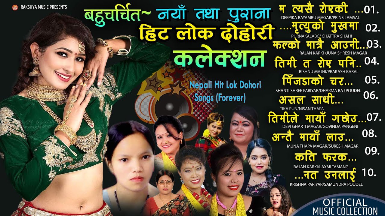 💖Superhit Lok Dohori Collection | Audio Jukebox From (2010-2021) Bishnu Majhi/Shantishree/devi/muna💖
