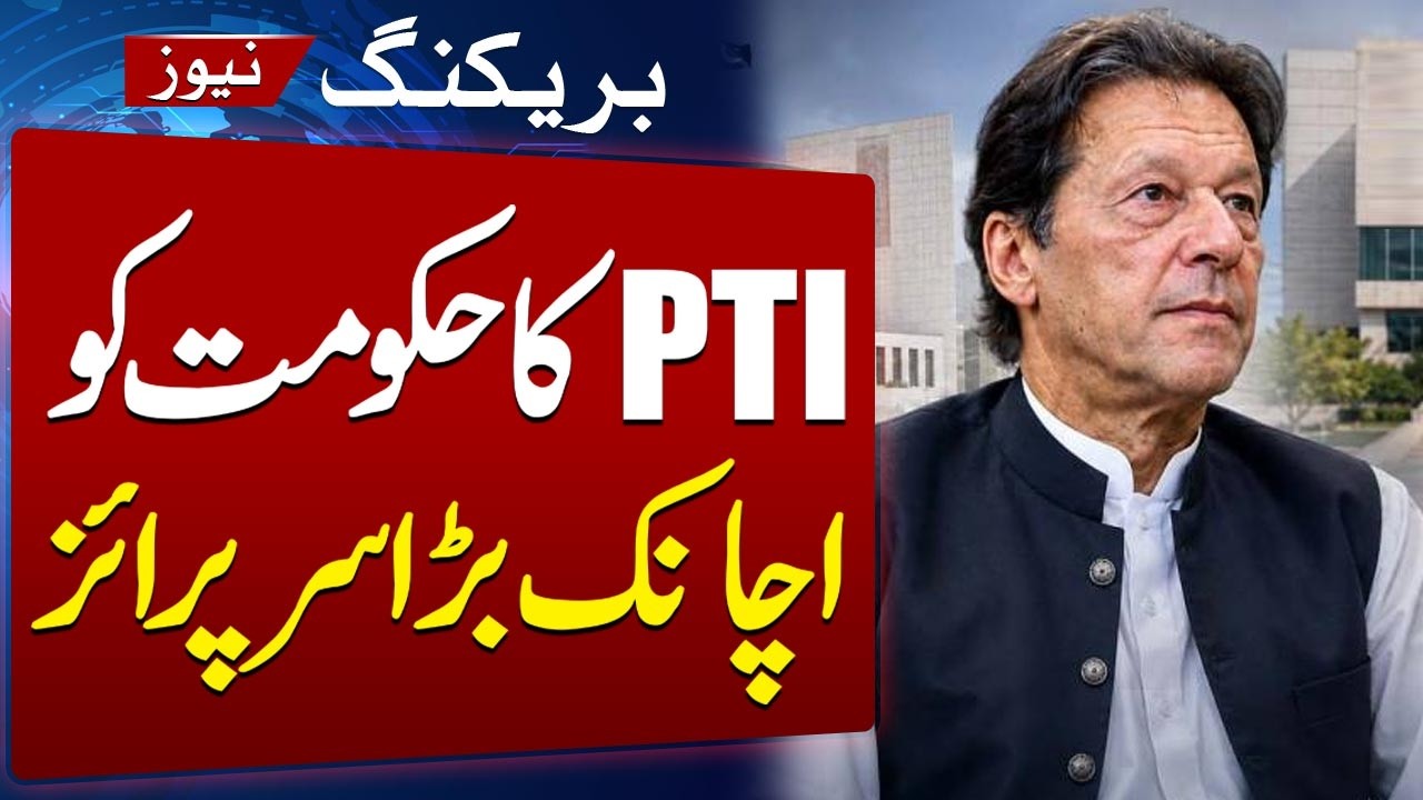 Imran Khan Hospital Transfer Case | PTI Files Contempt of Court Plea Against Govt in Supreme Court