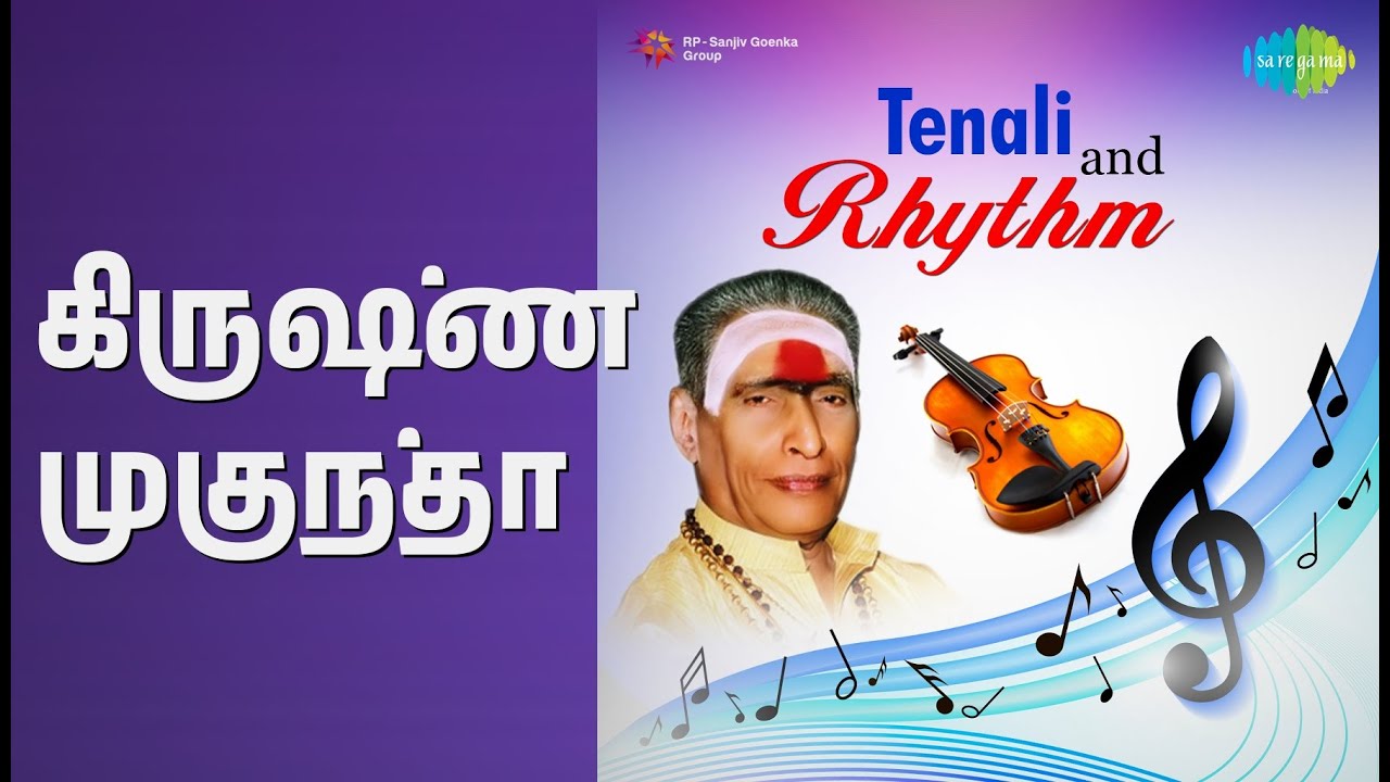 கிருஷ்ண முகுந்தா | Everlasting Film Tunes | Kunnakudi Vaidyanathan Songs |