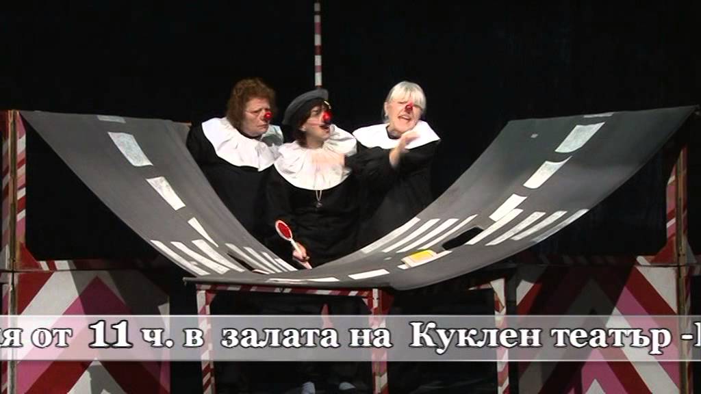 Рекламен клип на Държавен куклен тетър - Русе