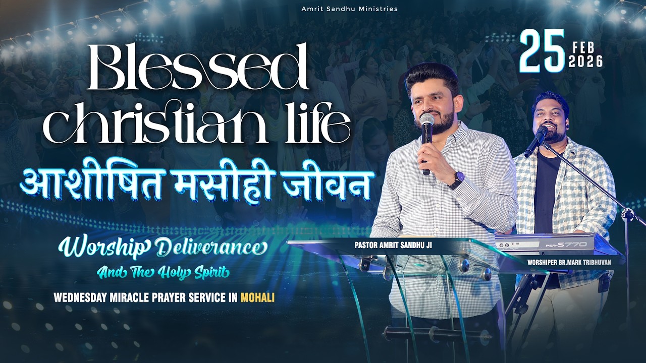 WORSHIP, DELIVERANCE AND THE HOLY SPIRIT WEDNESDAY MIRACLE PRAYER IN MOHALI 🔴#live (25-02-2026)