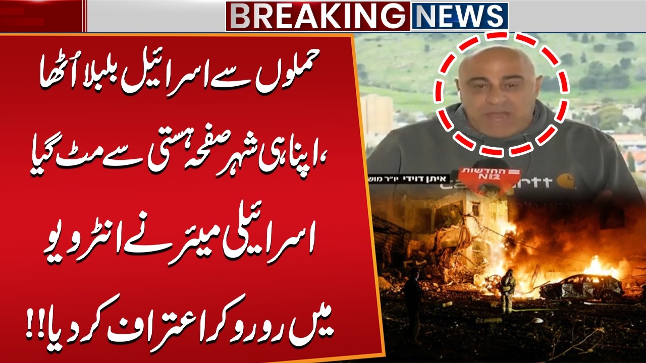 Israel in Shock After Attacks: Entire City Wiped Out? Mayor Breaks Down in Emotional Interview