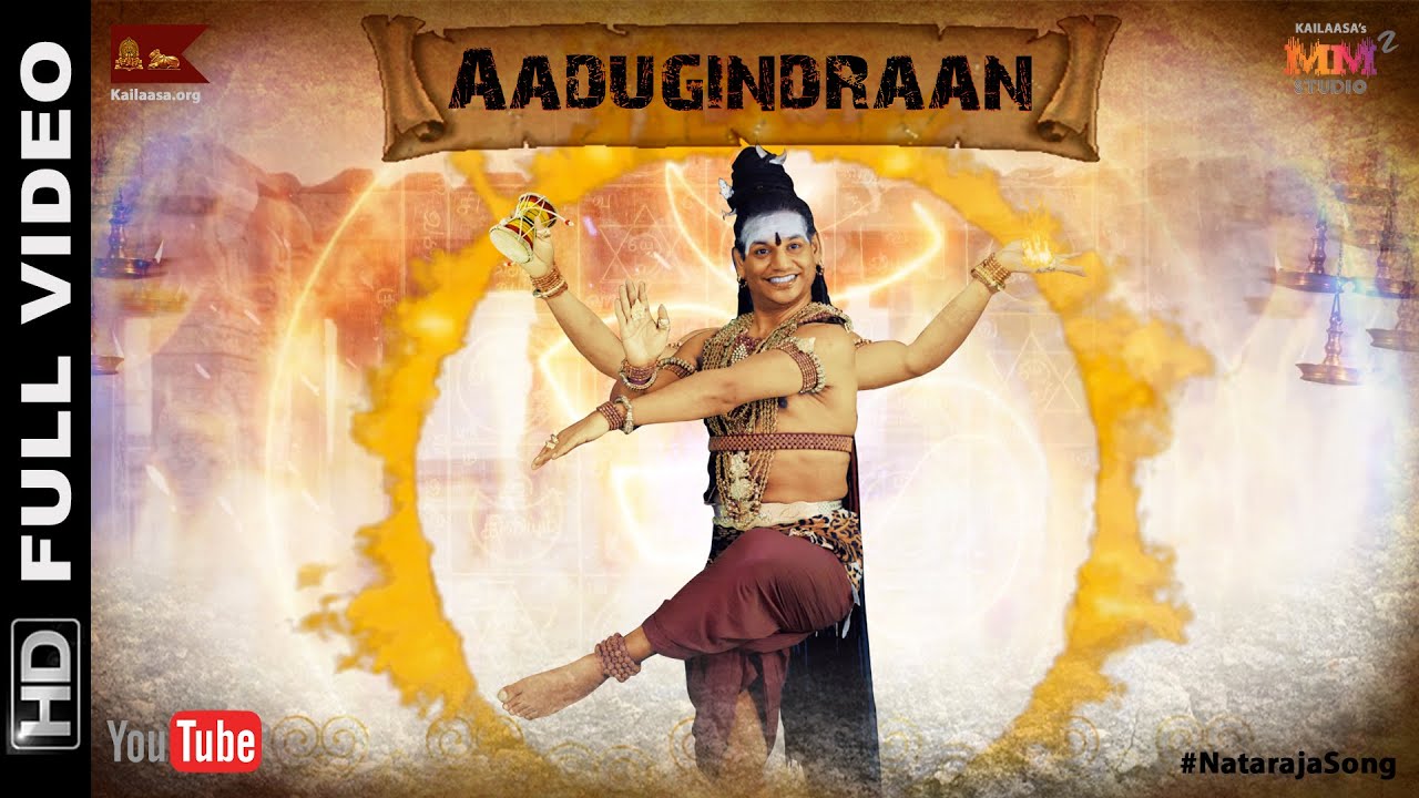 Aadugindran (தக தக) | Nataraja Darshan | Dance | Opening Song | Bhagwan Sri Nithyananda Paramashivam