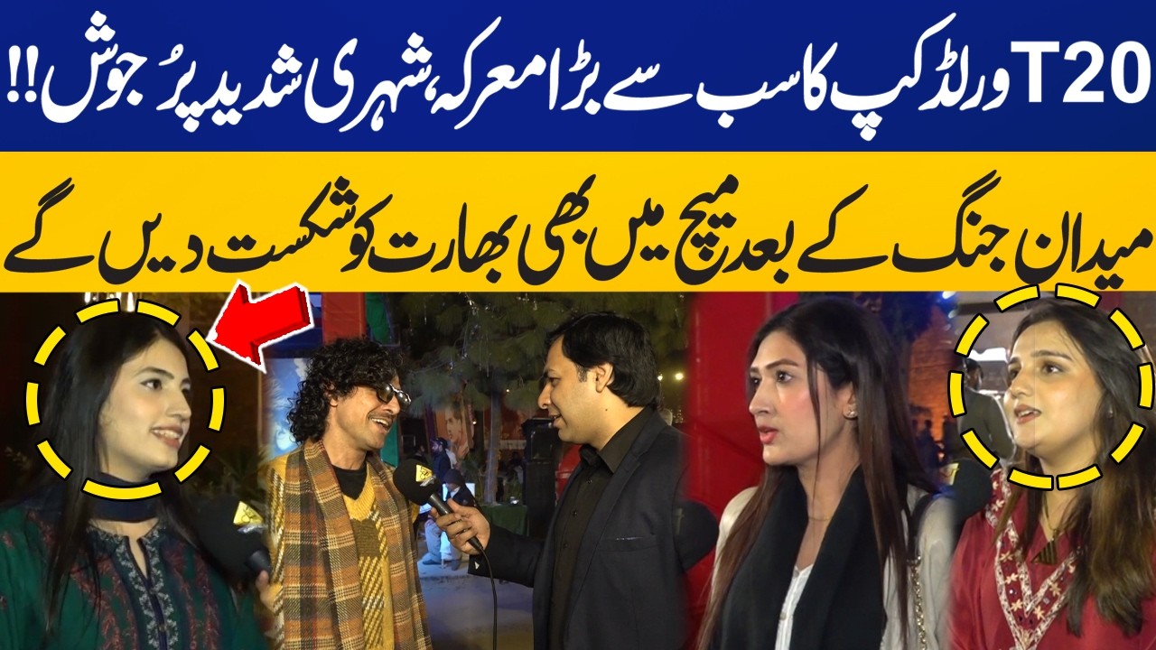 Pak vs Ind T20 Worldcup Match | Pakistani Fans Hopeful for Green Shirts’ Victory | Capital TV