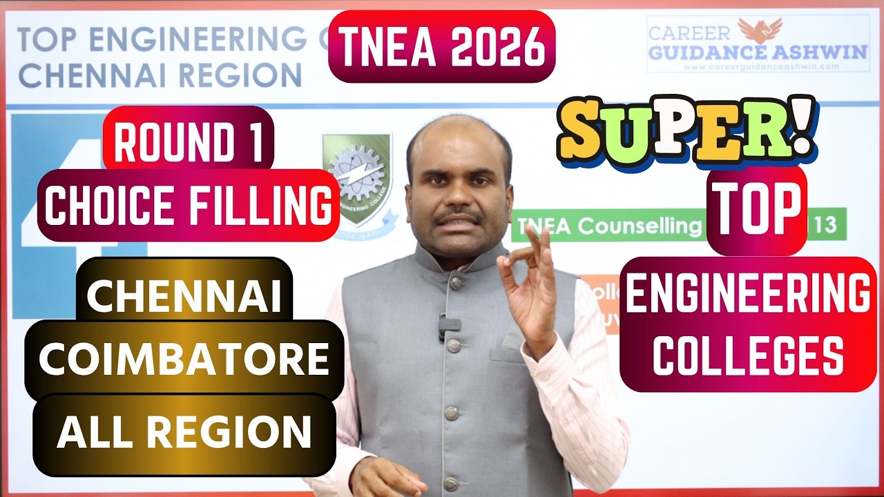 TNEA 2026 | 1-й этап: выбор вузов | Составление списка | 👌🏼 40+ лучших колледжей | Все регионы