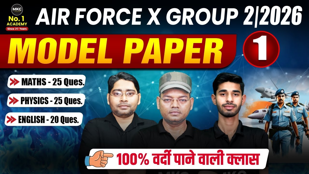 Airforce 02/2026 | Airforce Model Test Paper 2025 | AIR FORCE X Group 02/2026 LIVE Practice Set