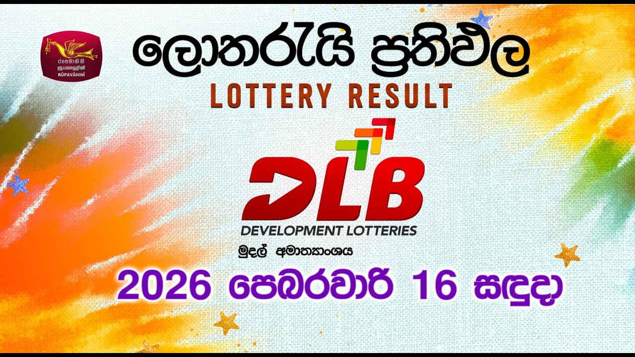 2026-02-16 | DLB Lottery Show | Sinhala