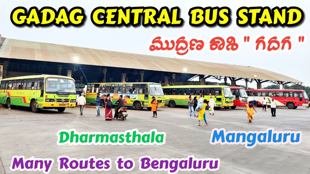 GADAG CENTRAL BUS STAND | Bengaluru, Mangaluru #bus #busstand #ksrtc #volvo #buslover #viral #ghat