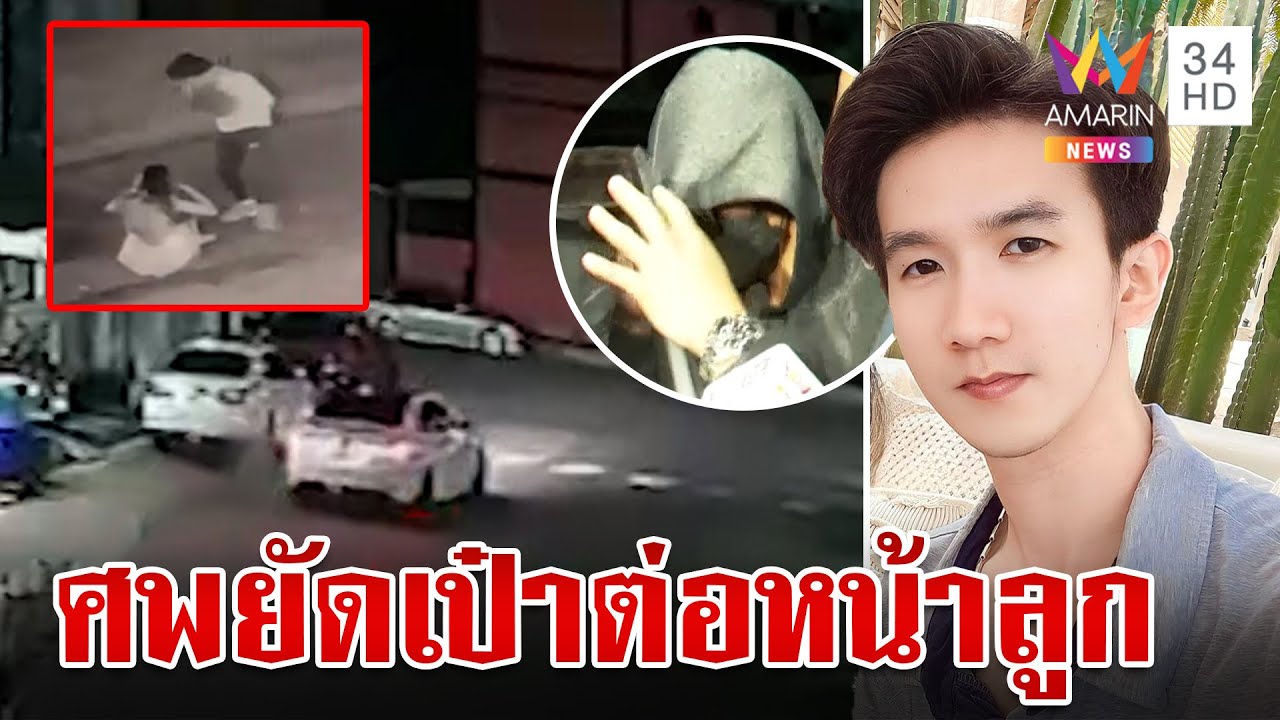 ง้างปากผัวโฉดฆ่า 