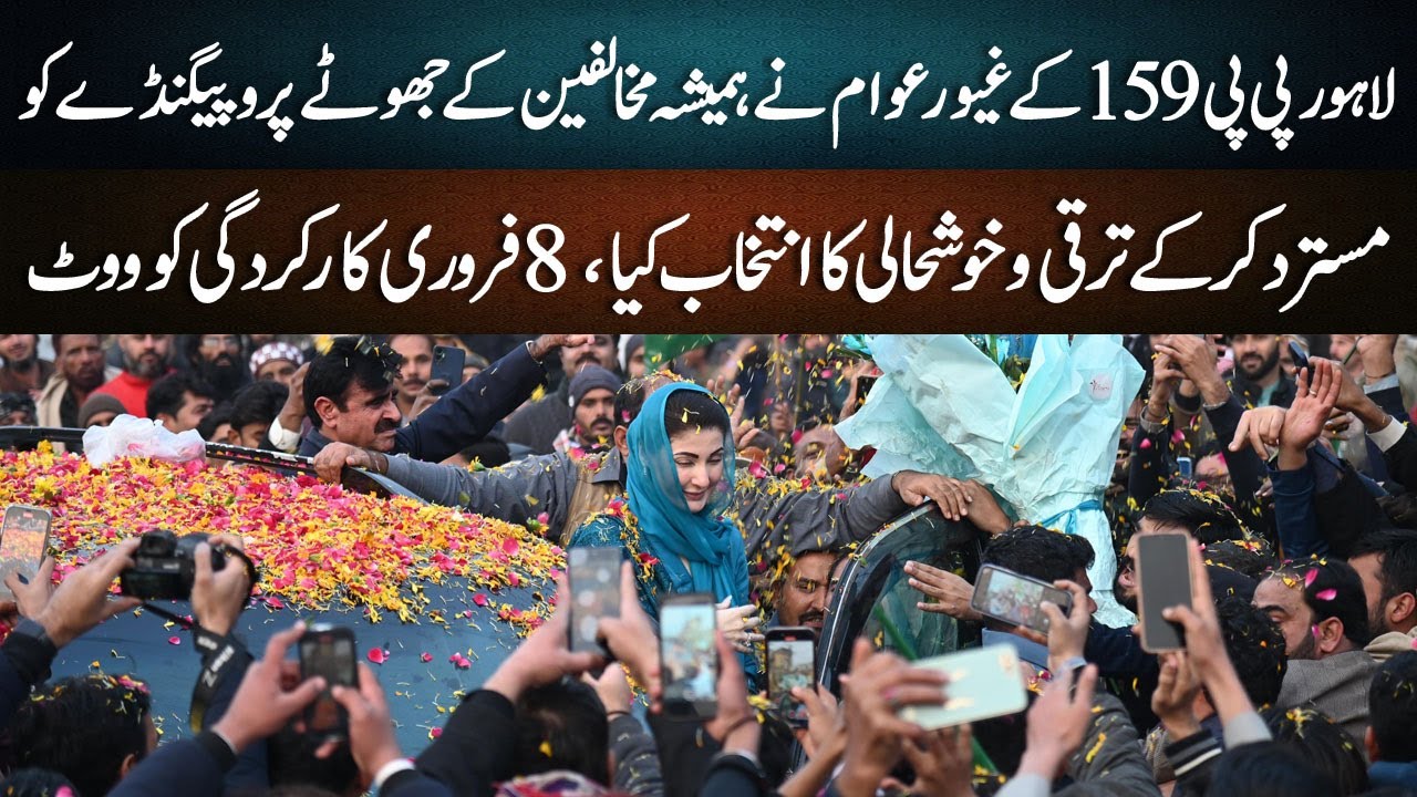 Highlights of Maryam Nawaz's visit to her constituency (PP-159)